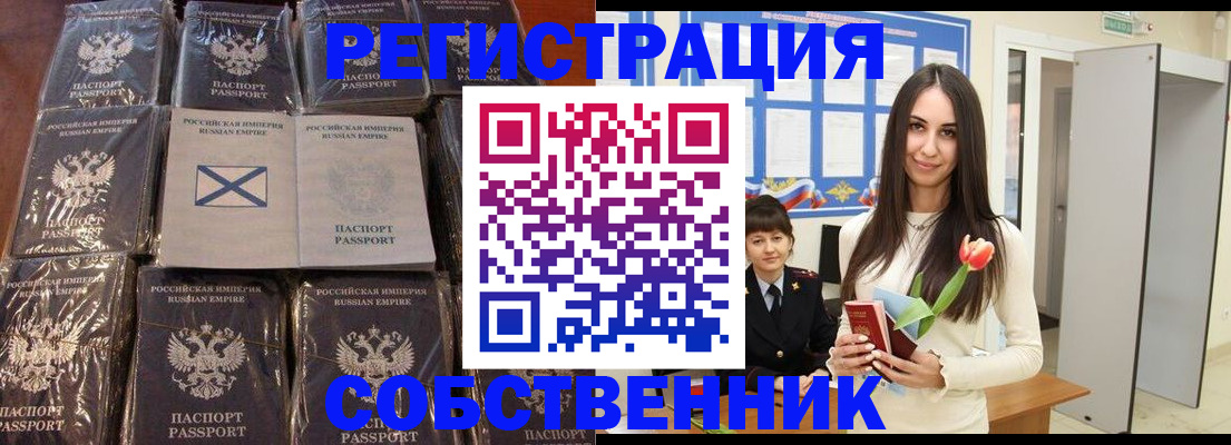 временная регистрация для школы в Ленинск-Кузнецком