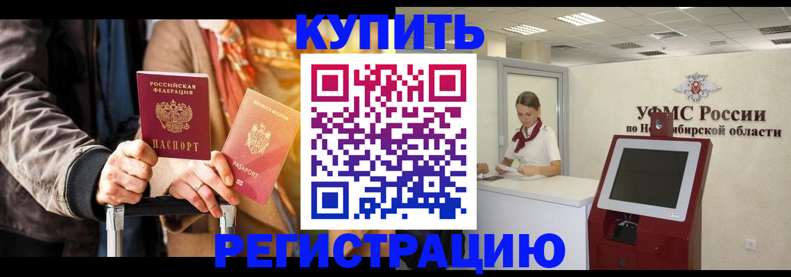 временная регистрация гарантия в Ленинск-Кузнецком