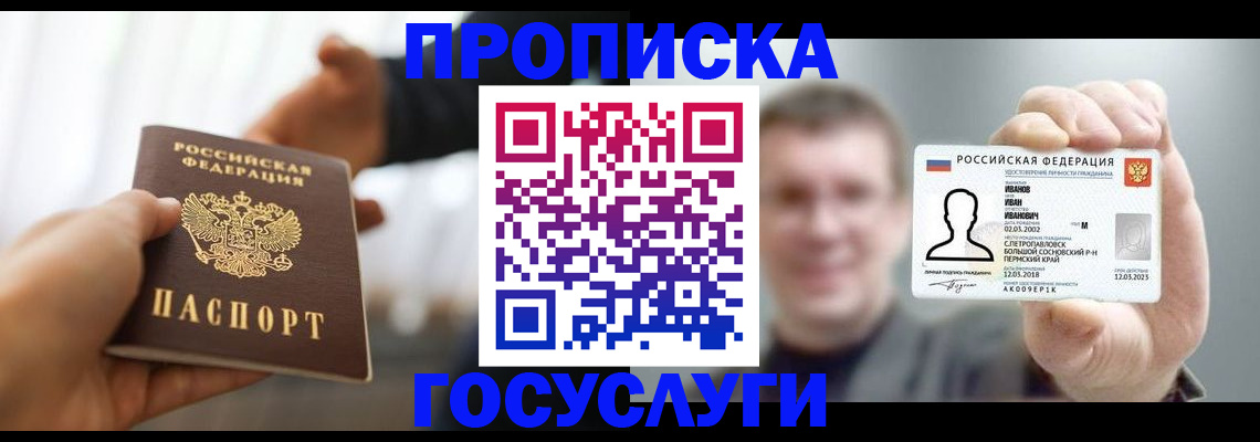 временная регистрация гарантия в Ленинск-Кузнецком