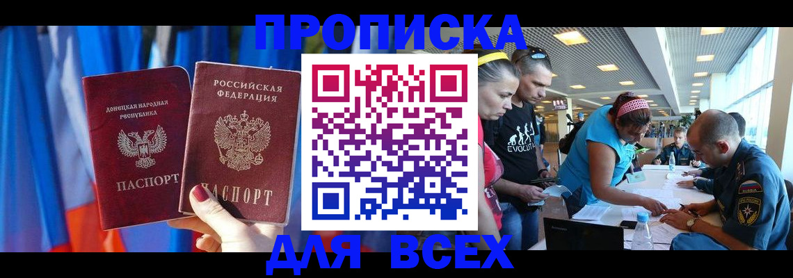 прописка для работы в Ленинск-Кузнецком
