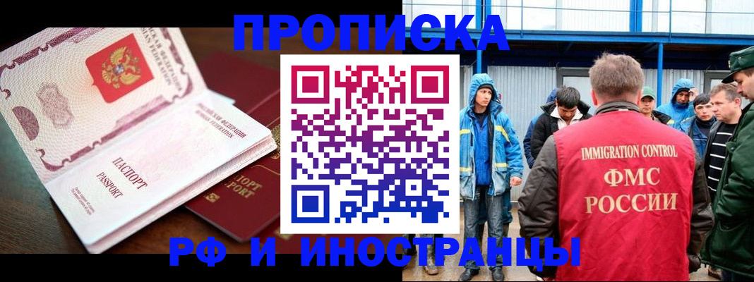 прописка паспорт в Ленинск-Кузнецком